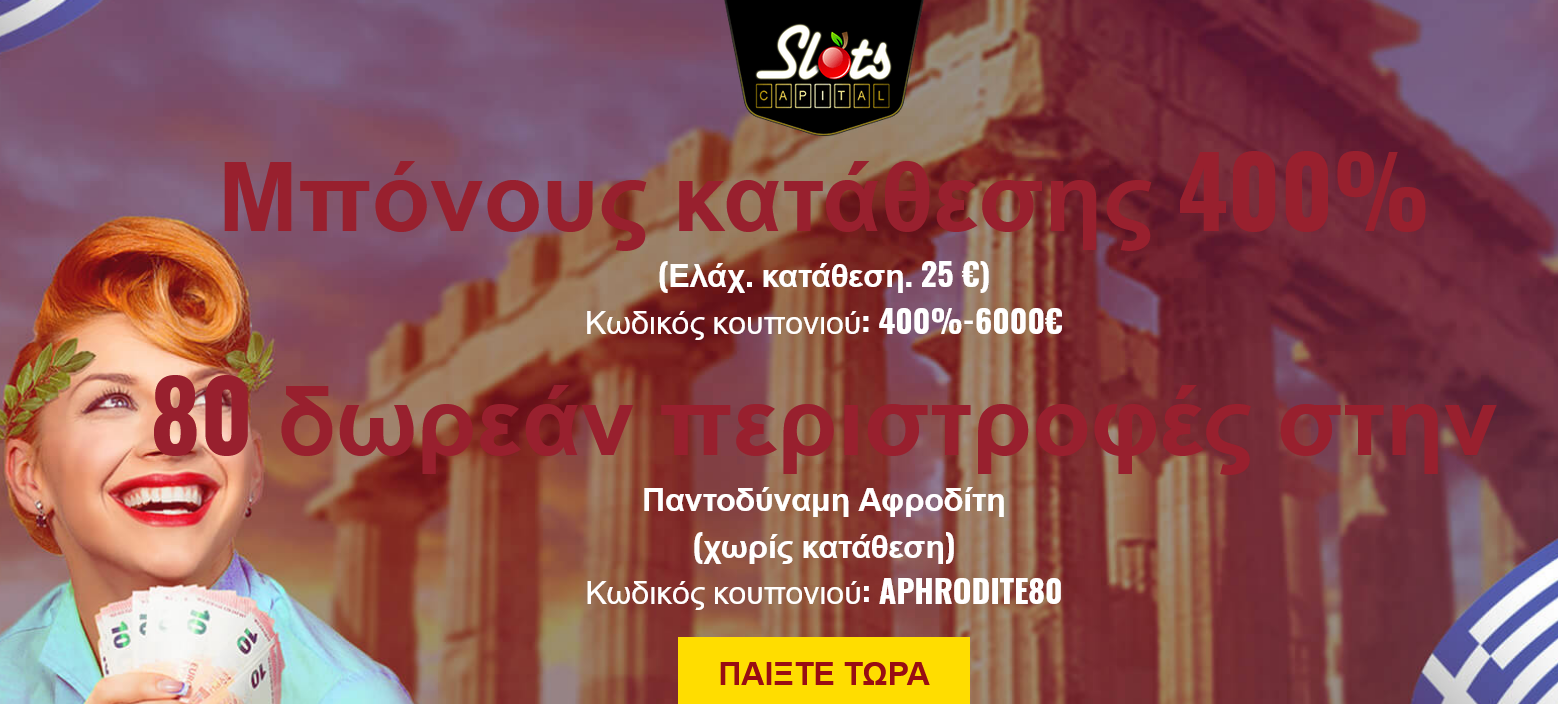 Slots Capital
                        GR 80 Free Spins (Greece)